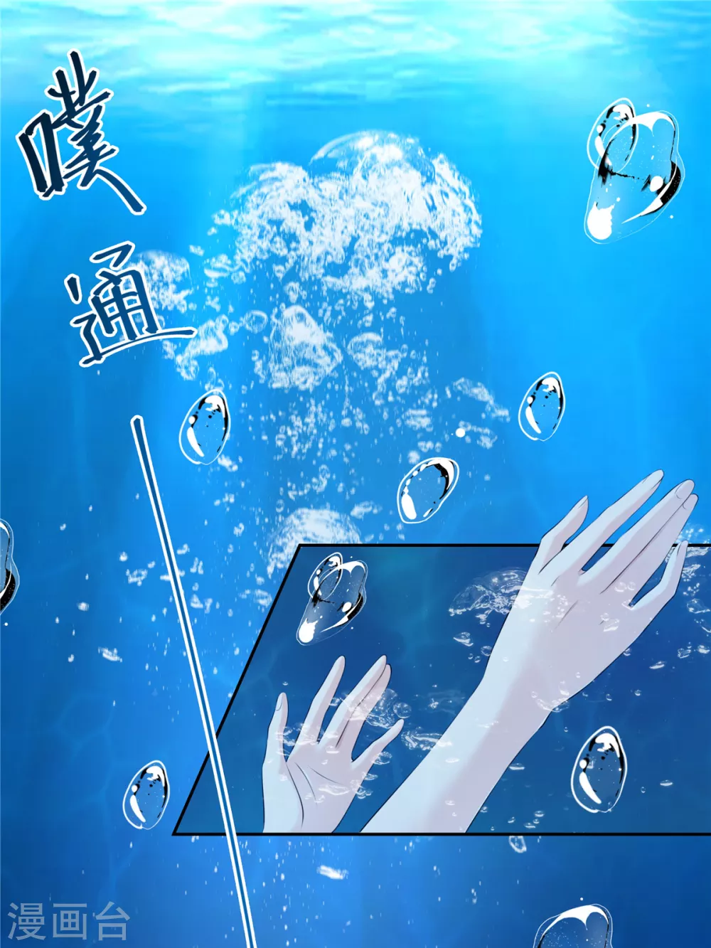 第1话 穿越哪有手机香 第2页