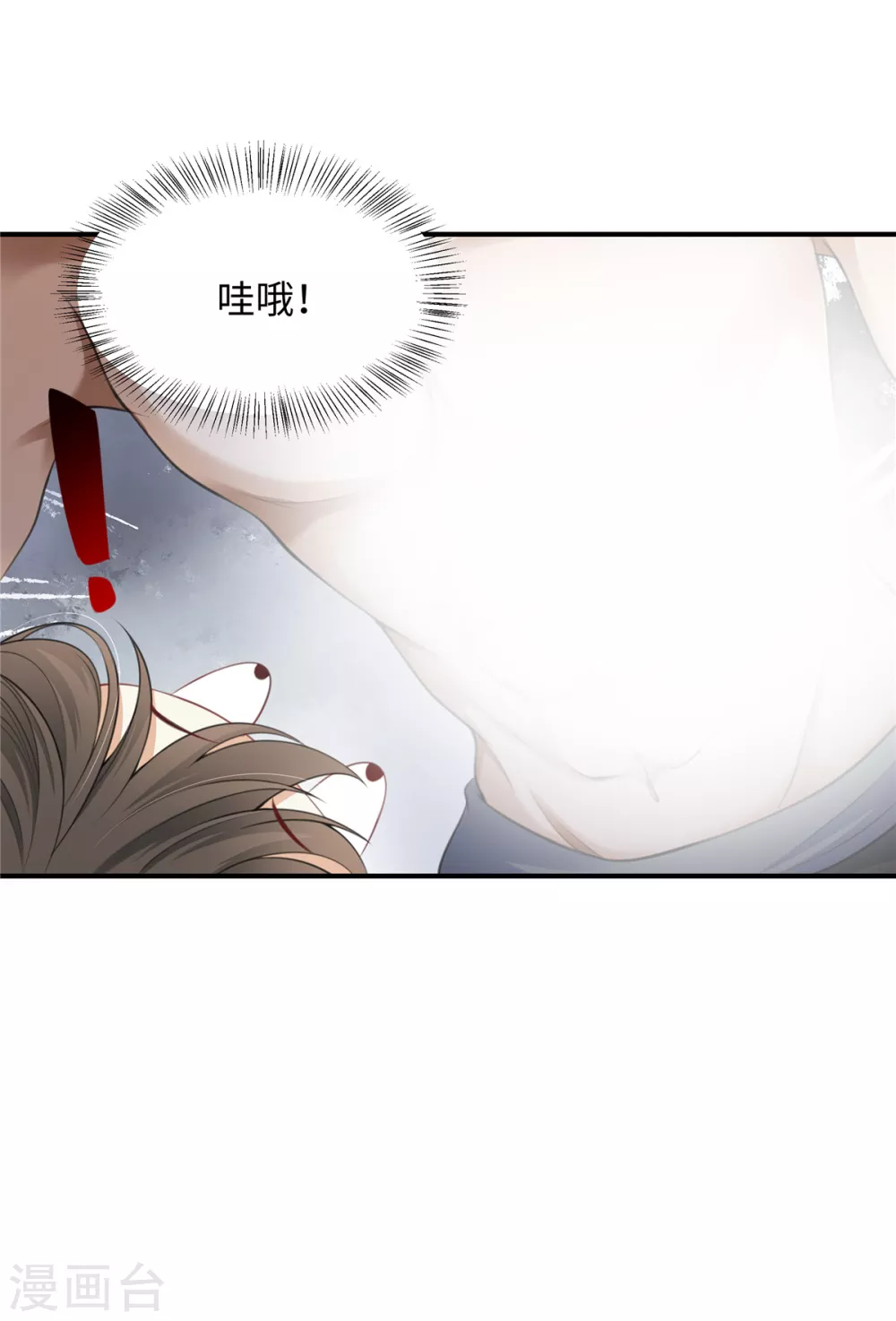 第1话 穿越哪有手机香 第6页