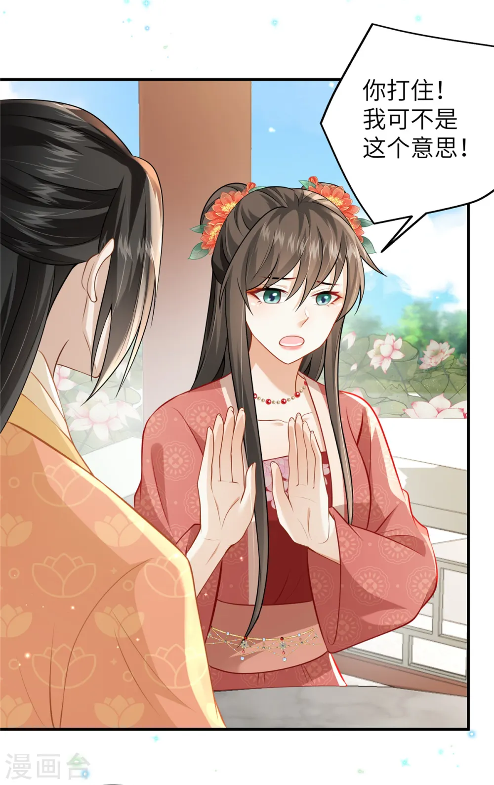 第58话 会会景才人 第4页