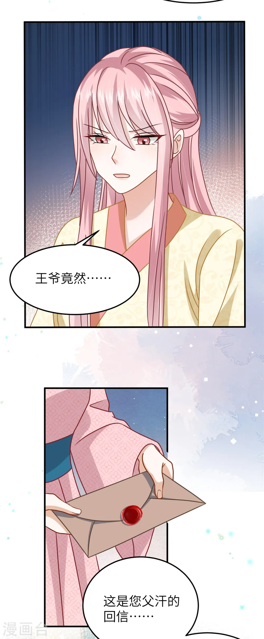 第58话 会会景才人 第9页