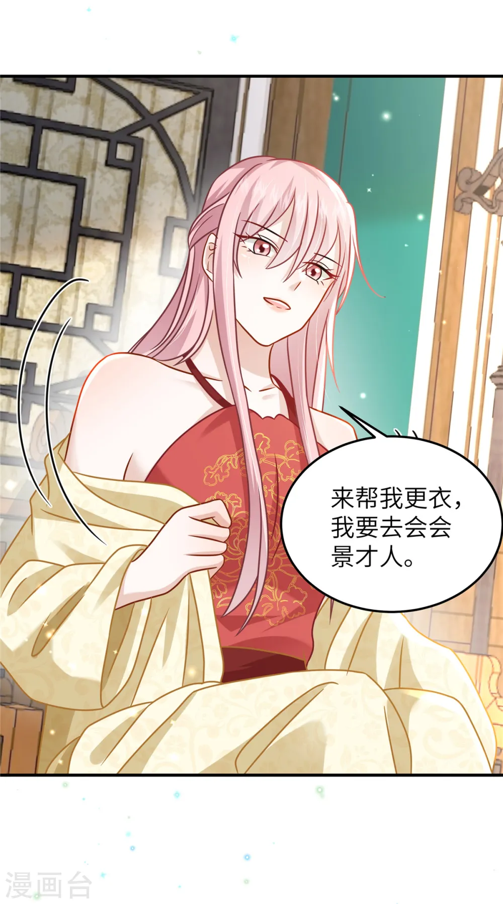 第58话 会会景才人 第14页