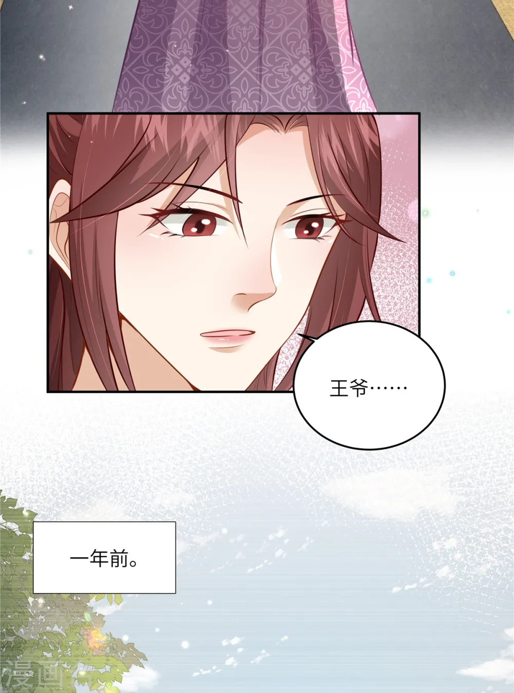 第58话 会会景才人 第16页