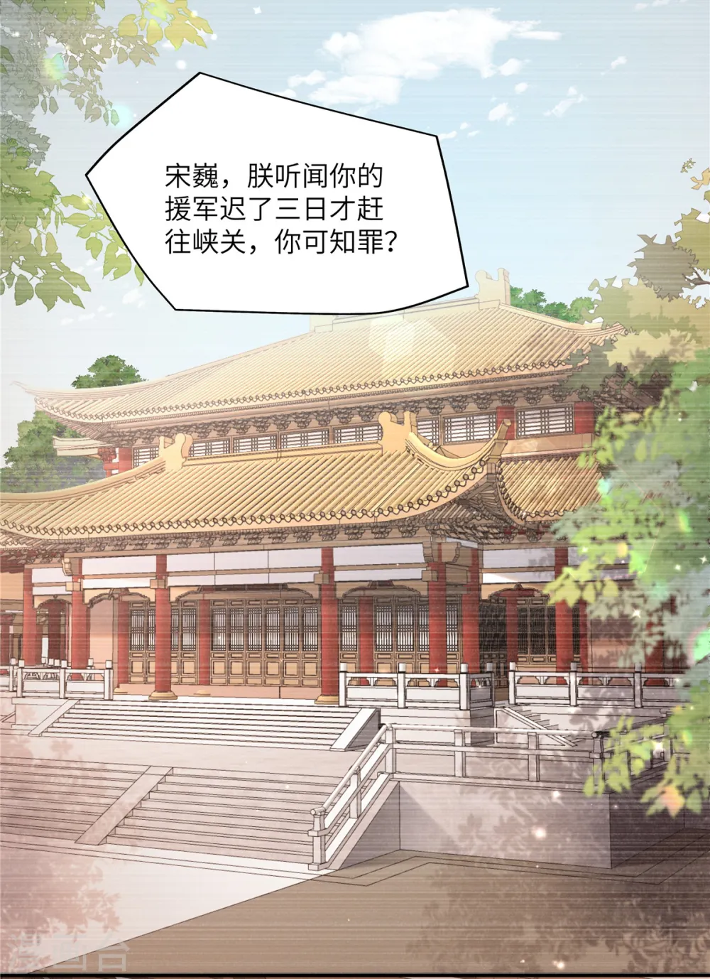 第58话 会会景才人 第17页