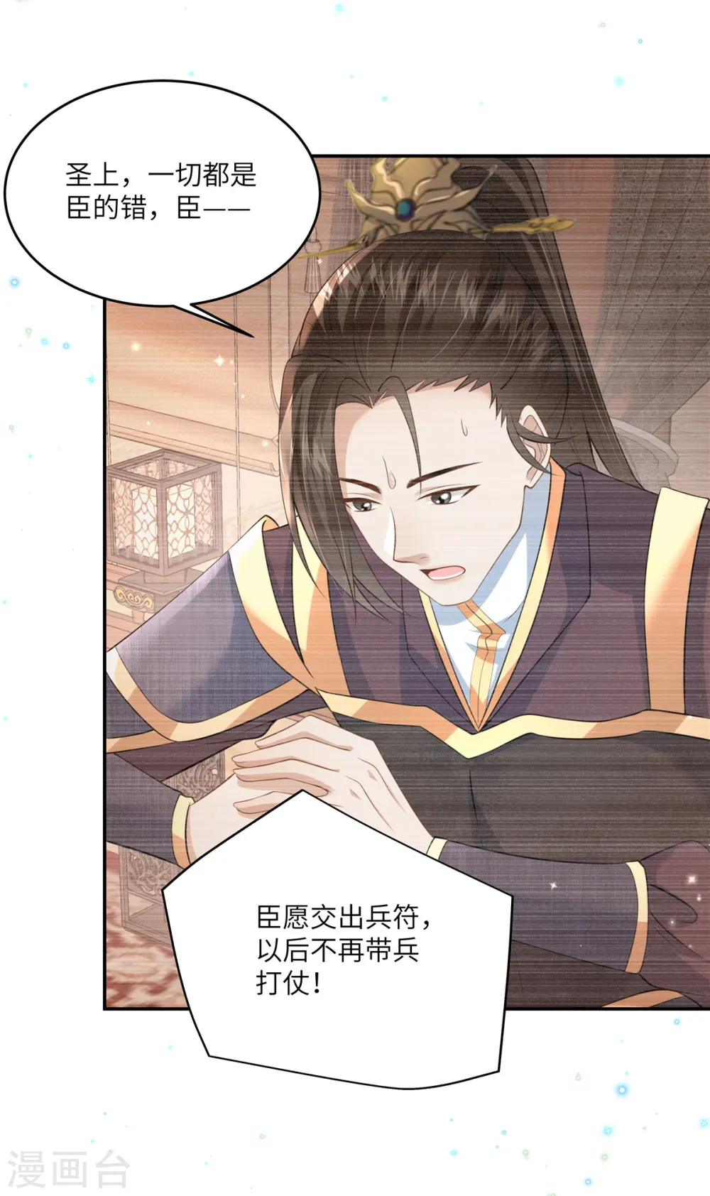 第58话 会会景才人 第23页
