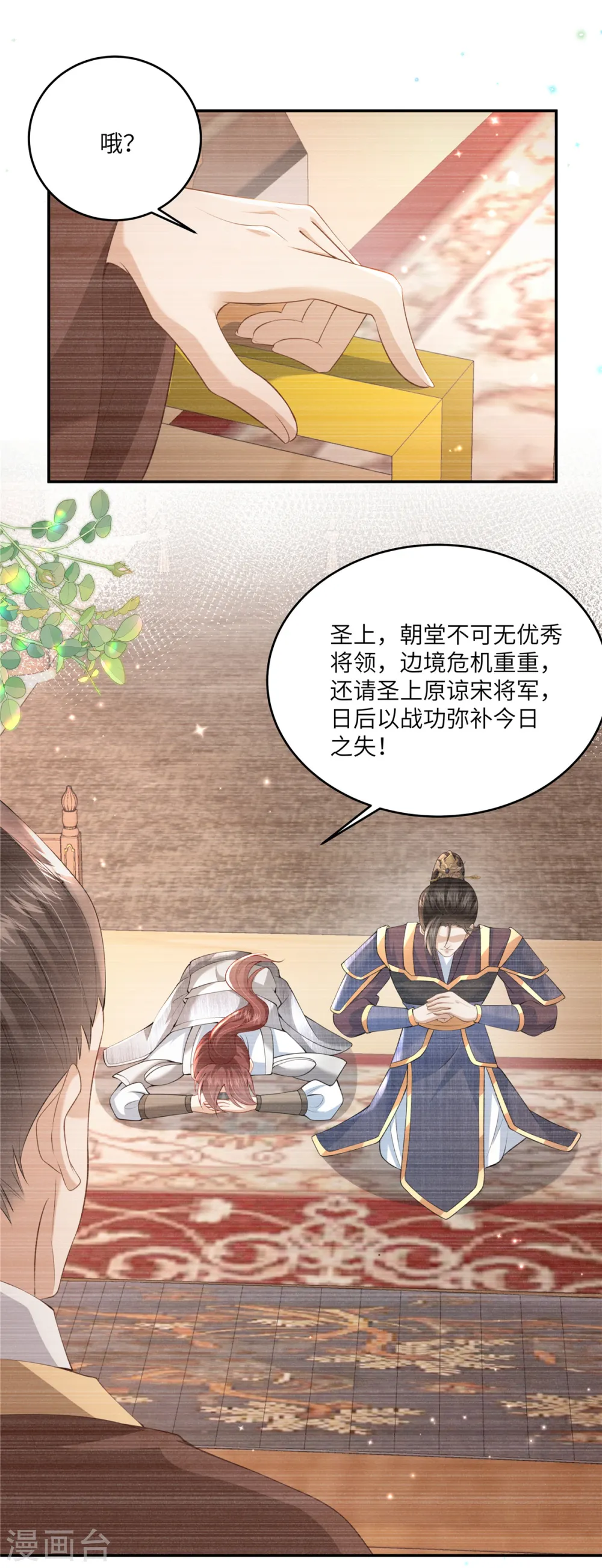 第59话 和他的过去 第2页