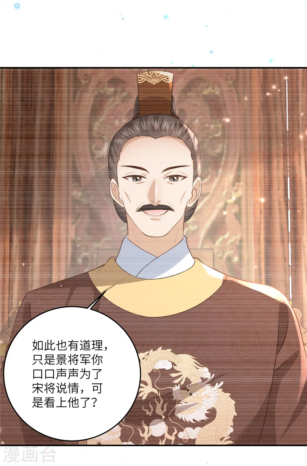 第59话 和他的过去 第3页