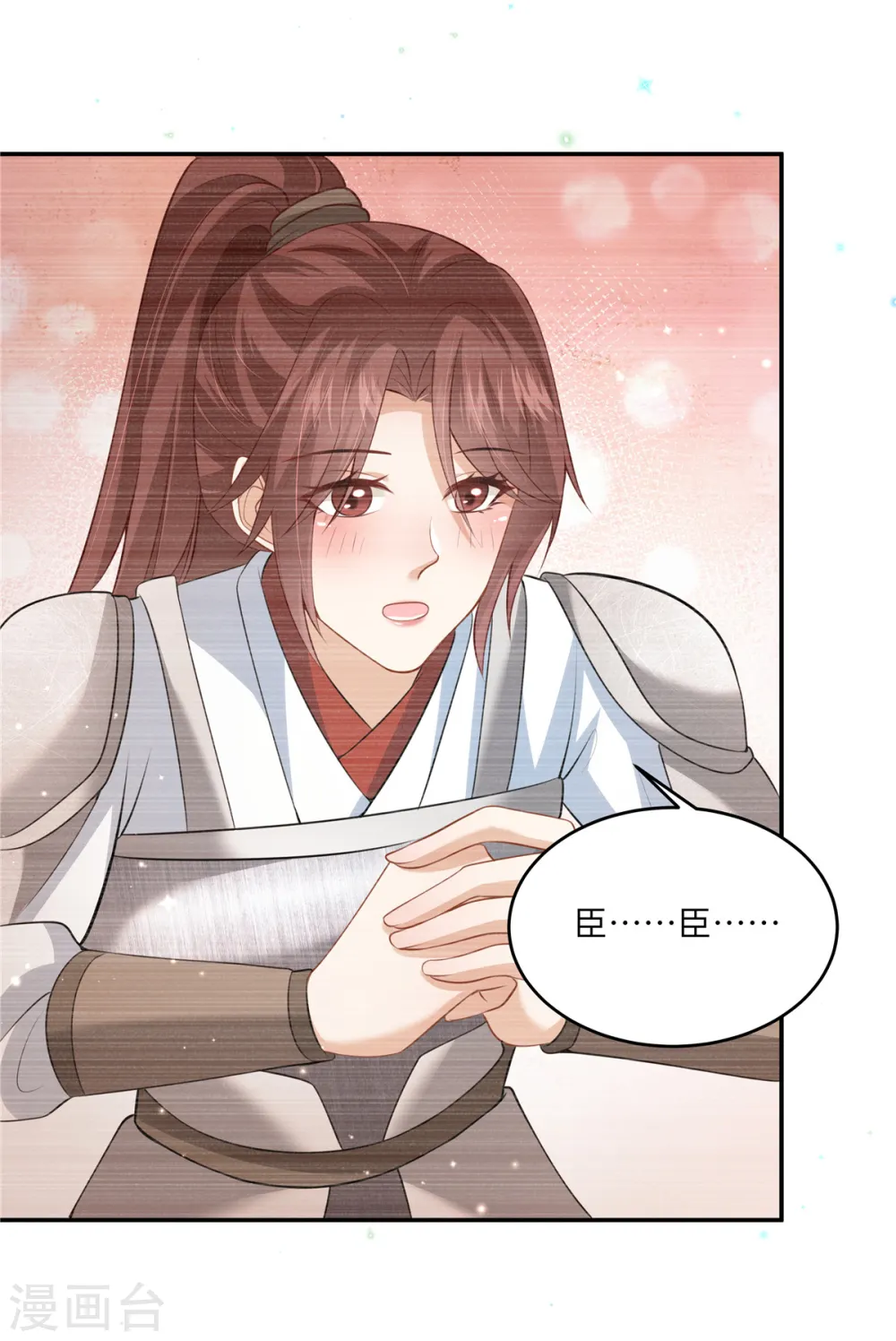 第59话 和他的过去 第4页