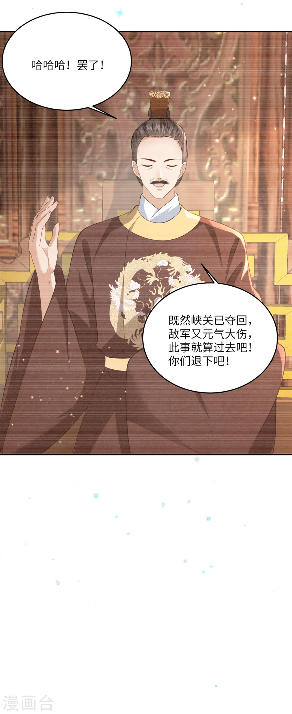 第59话 和他的过去 第5页