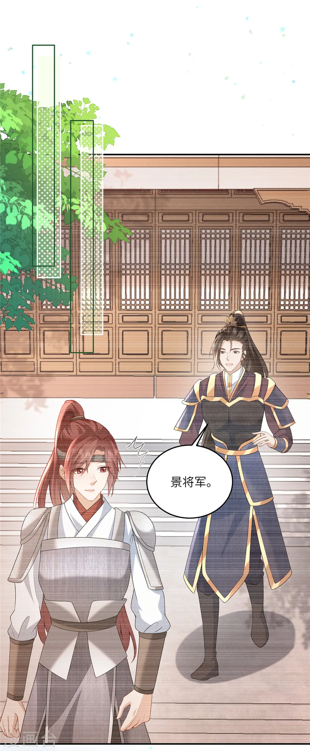 第59话 和他的过去 第6页