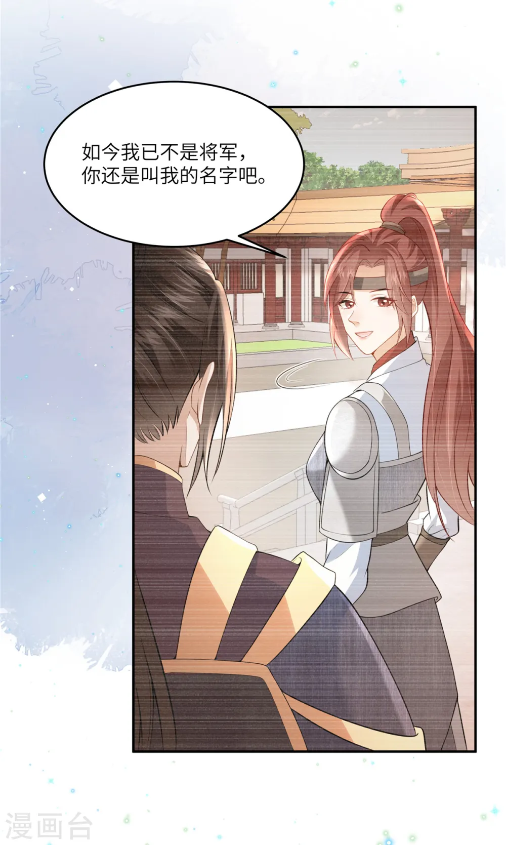 第59话 和他的过去 第7页