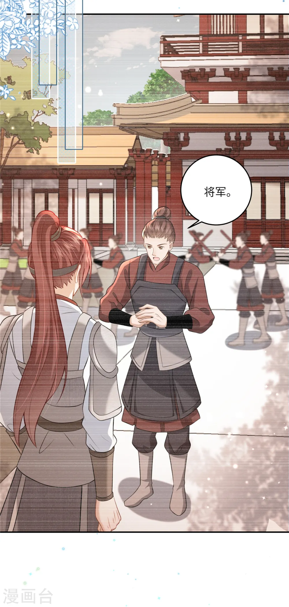 第59话 和他的过去 第13页