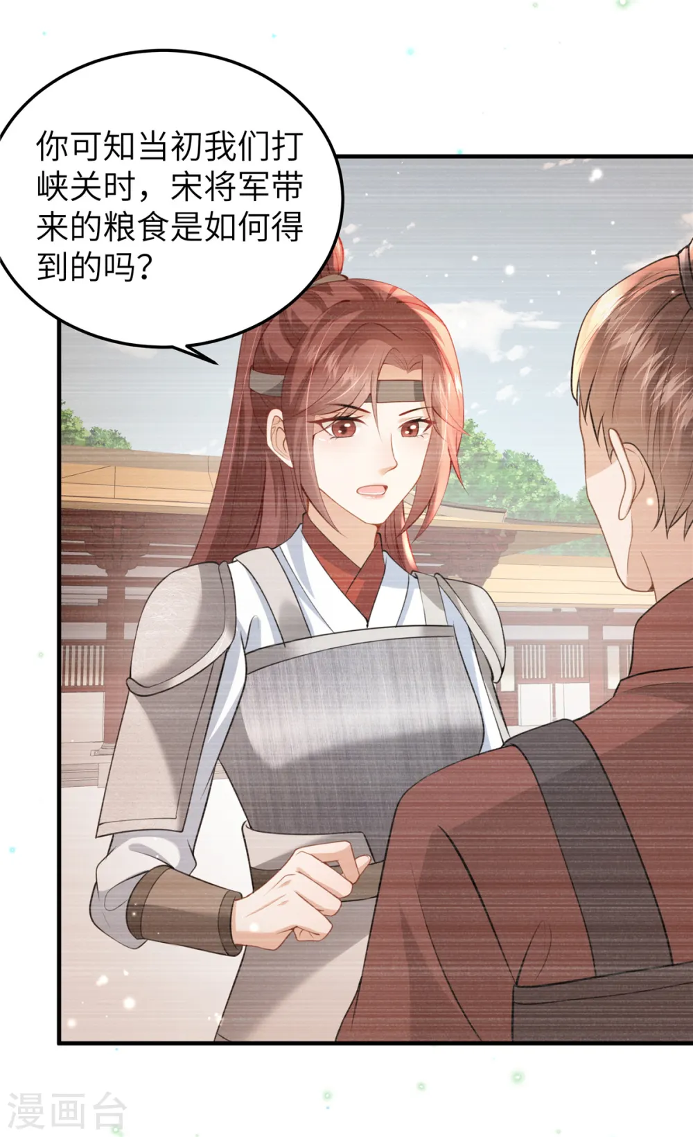 第59话 和他的过去 第14页