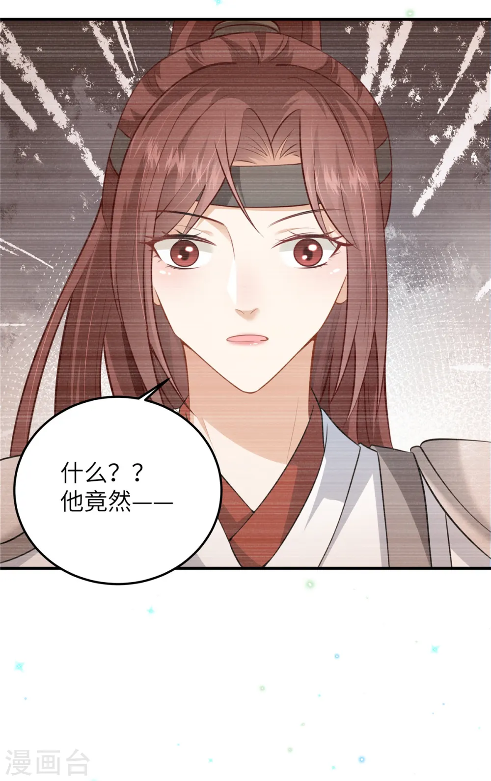 第59话 和他的过去 第16页