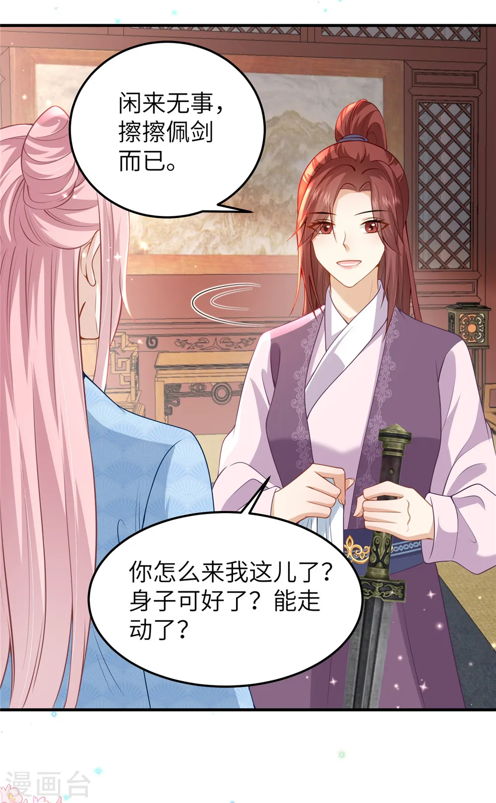 第59话 和他的过去 第18页