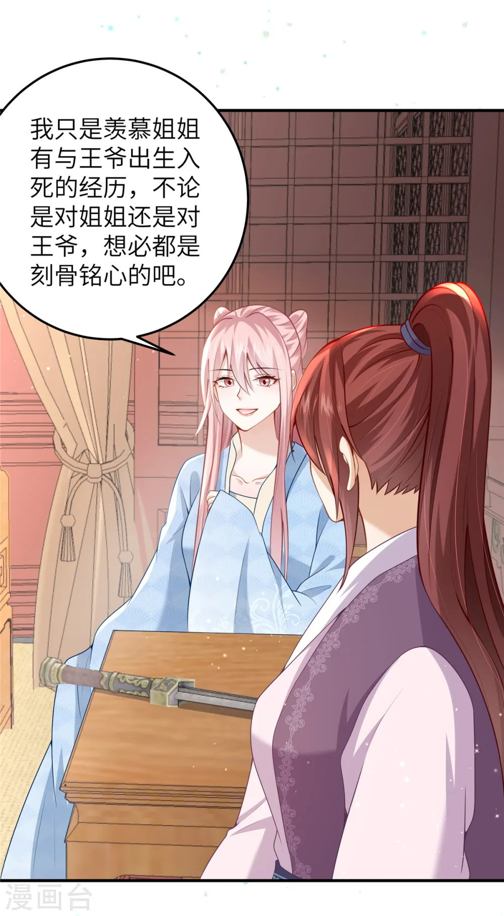 第59话 和他的过去 第22页