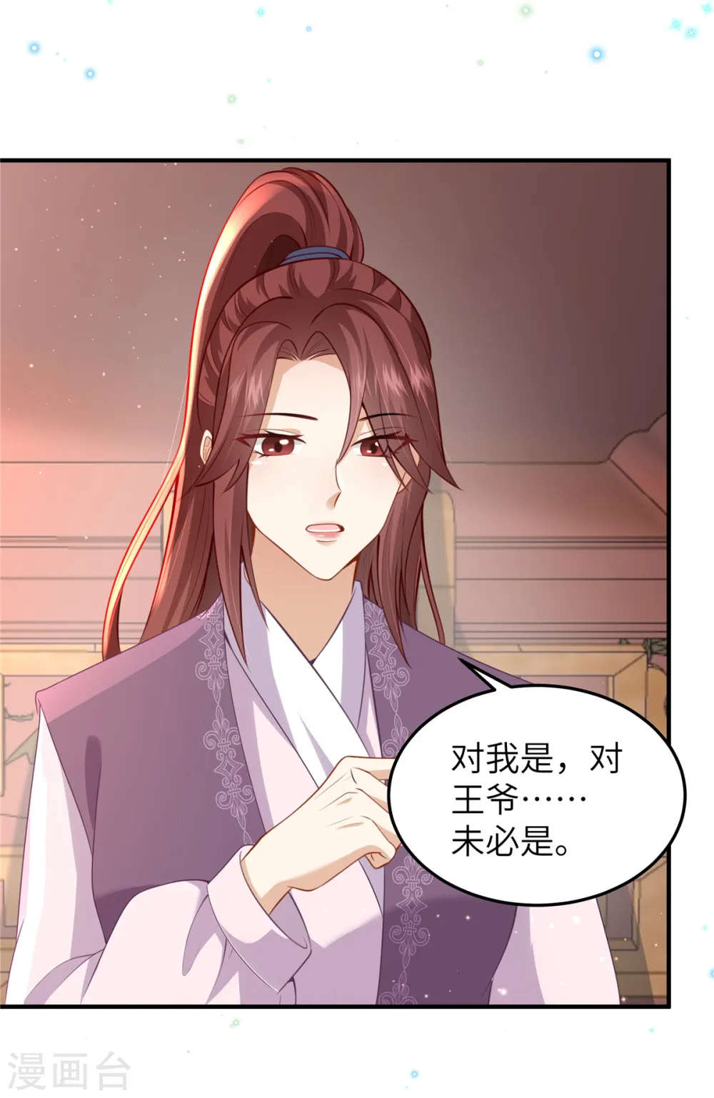 第59话 和他的过去 第23页