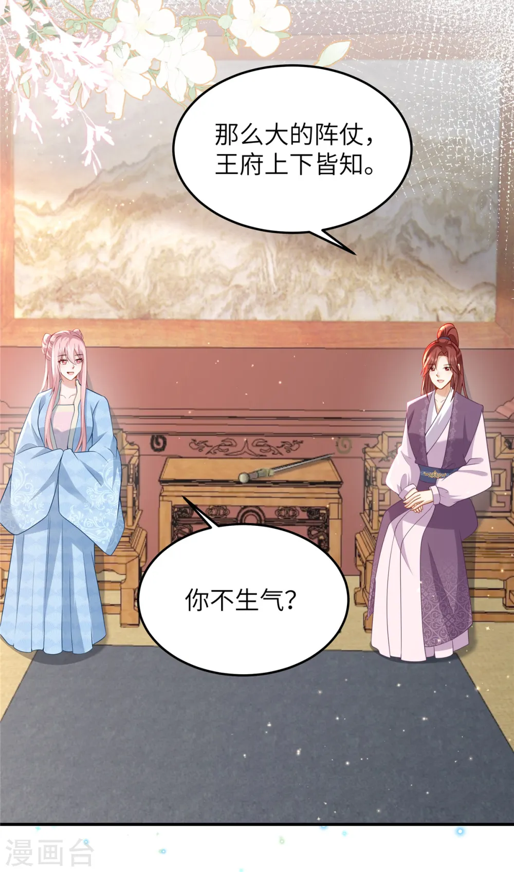 第59话 和他的过去 第25页