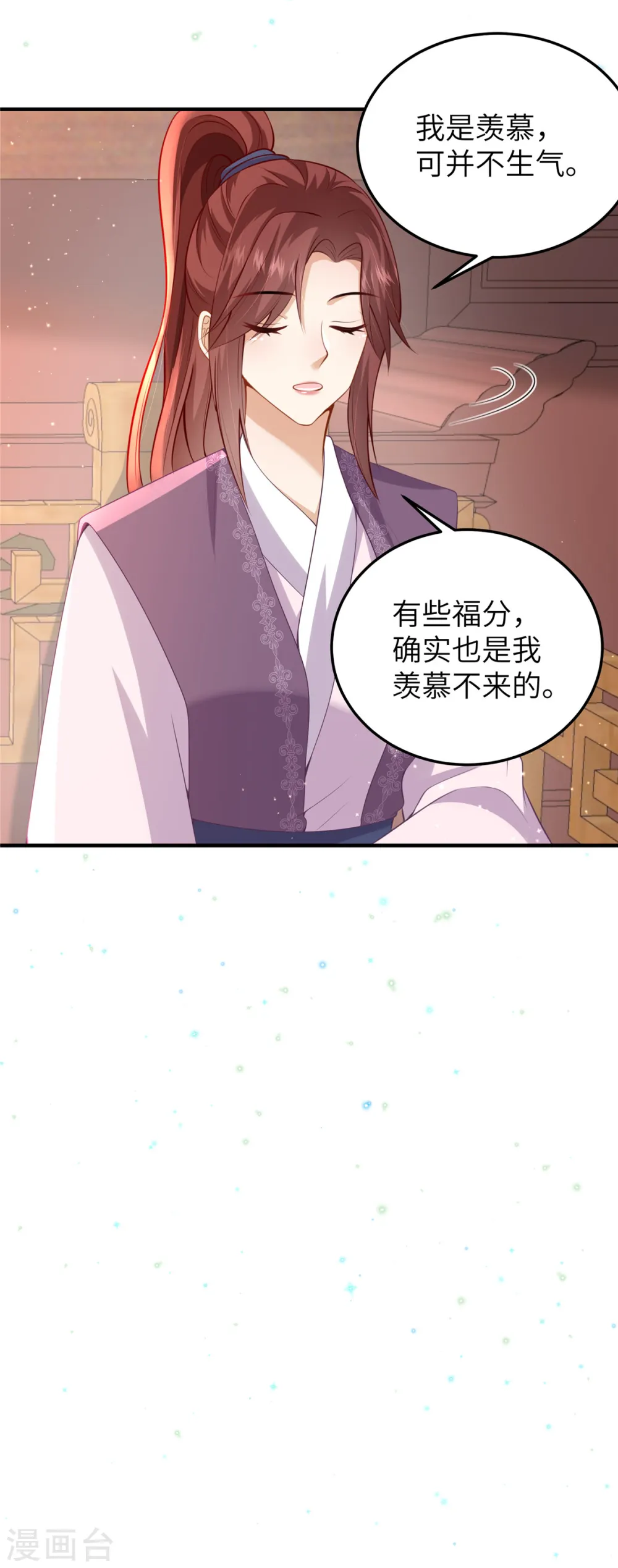 第59话 和他的过去 第26页