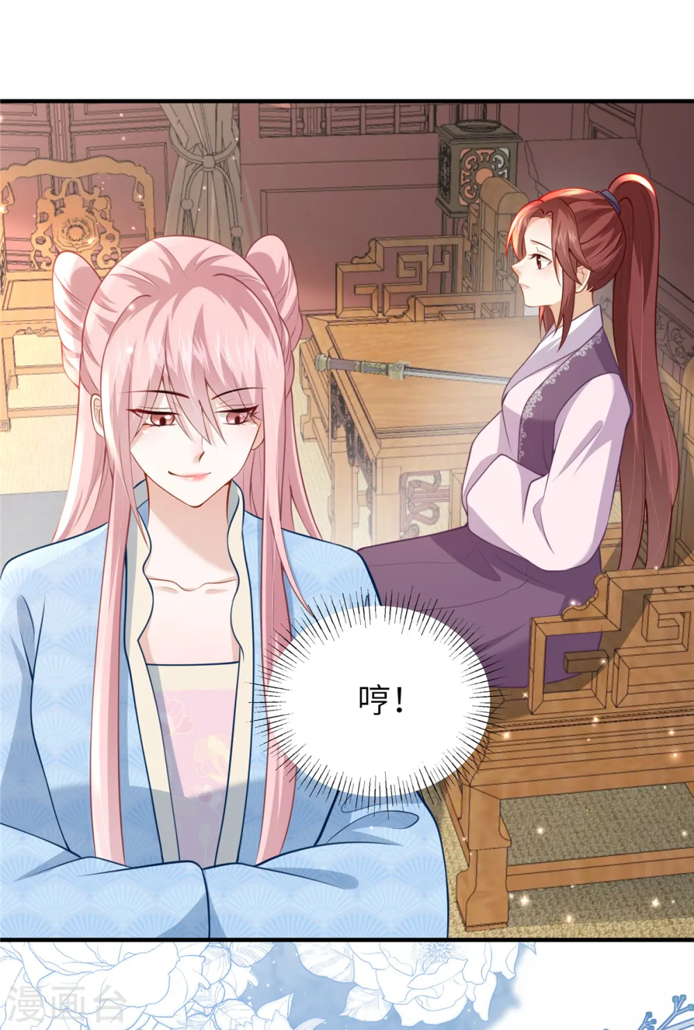 第60话 本王就知道你喜欢 第13页