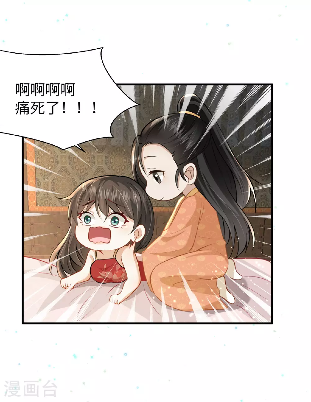 第61话 你那么大力气干嘛！ 第2页