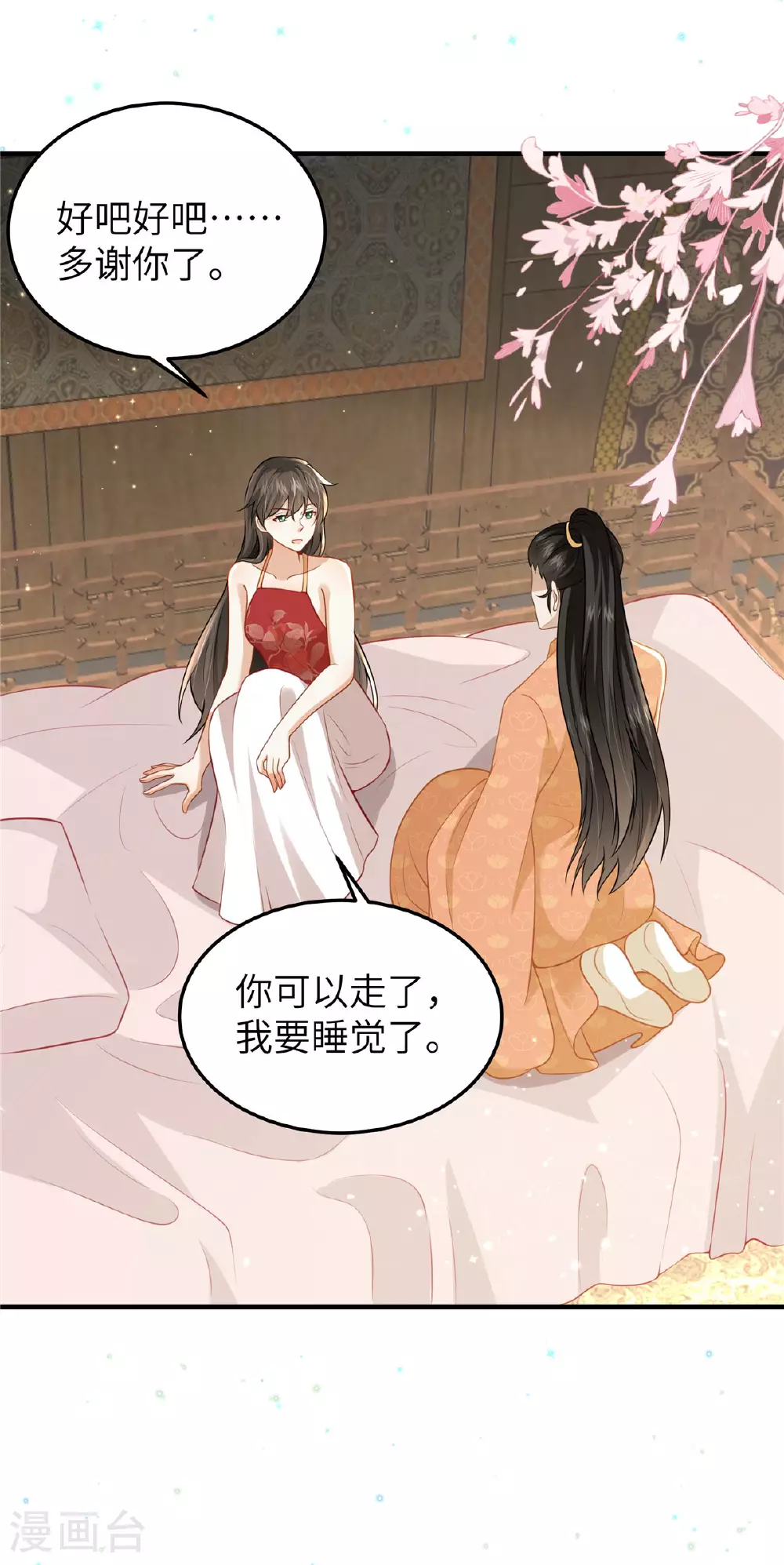 第61话 你那么大力气干嘛！ 第5页