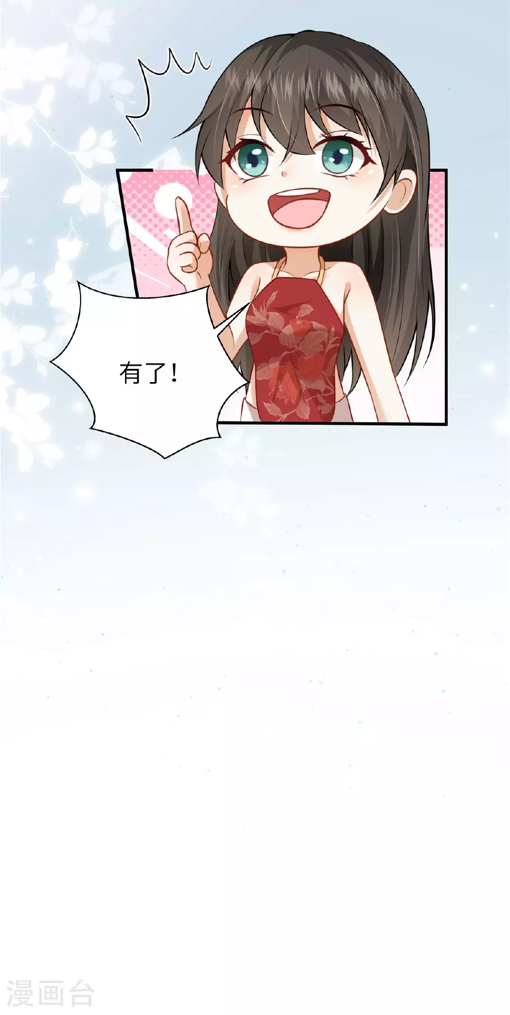 第61话 你那么大力气干嘛！ 第10页