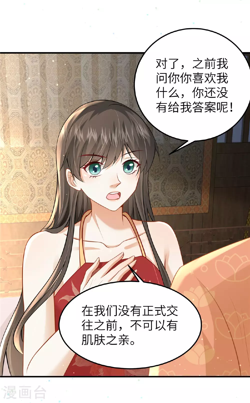 第61话 你那么大力气干嘛！ 第11页