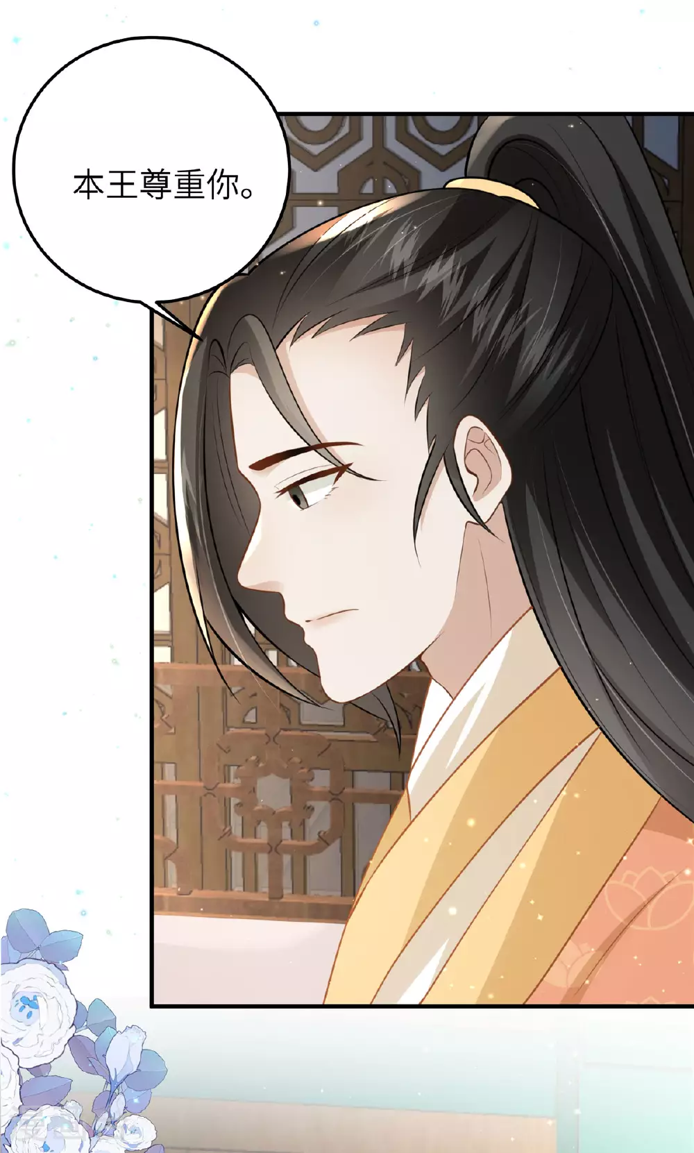 第61话 你那么大力气干嘛！ 第12页