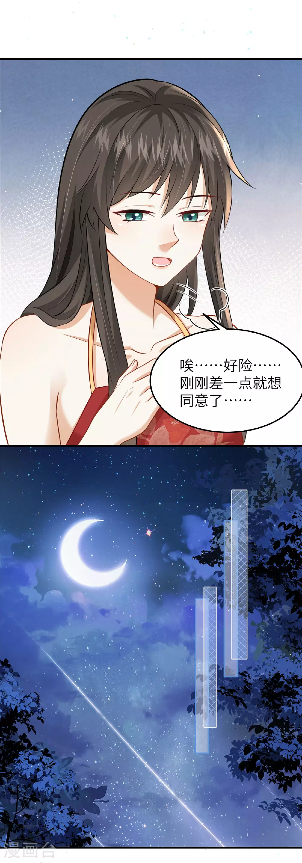 第61话 你那么大力气干嘛！ 第14页