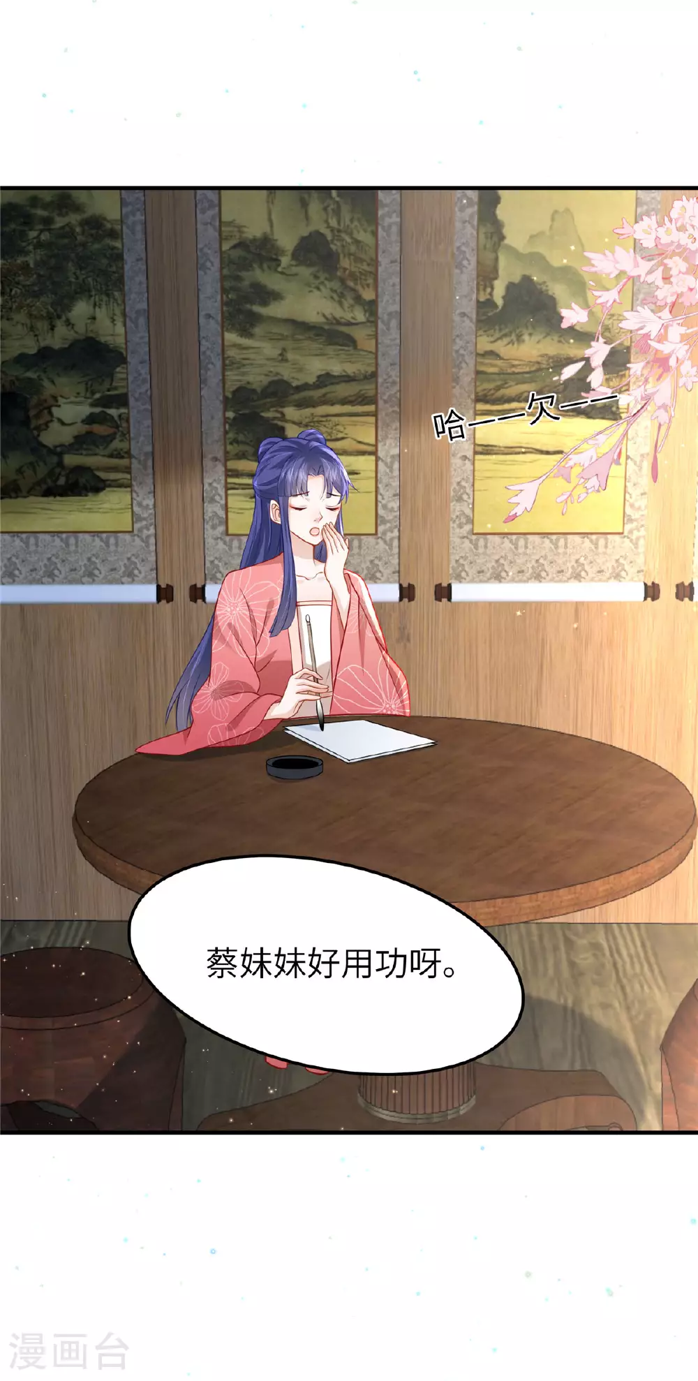 第61话 你那么大力气干嘛！ 第15页