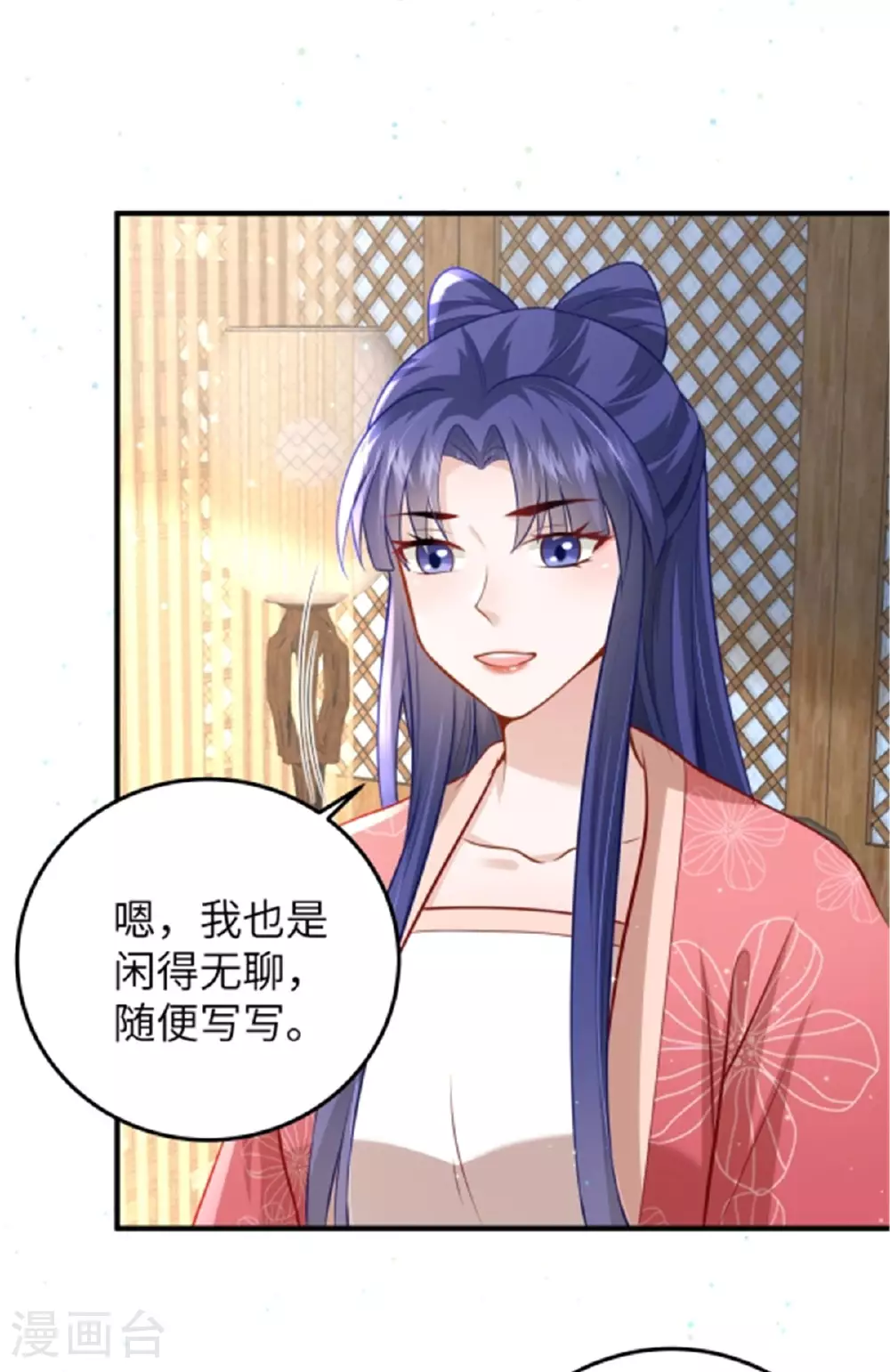 第61话 你那么大力气干嘛！ 第19页