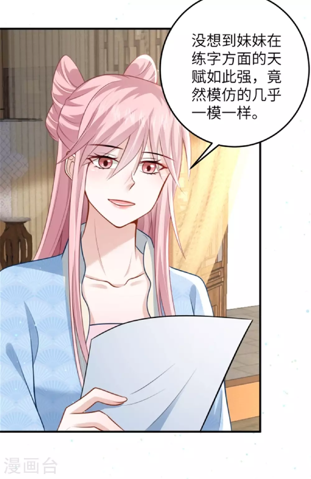 第61话 你那么大力气干嘛！ 第20页