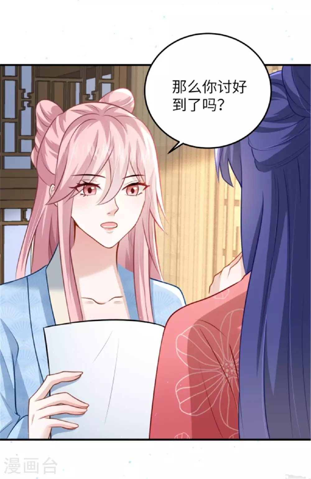 第61话 你那么大力气干嘛！ 第22页