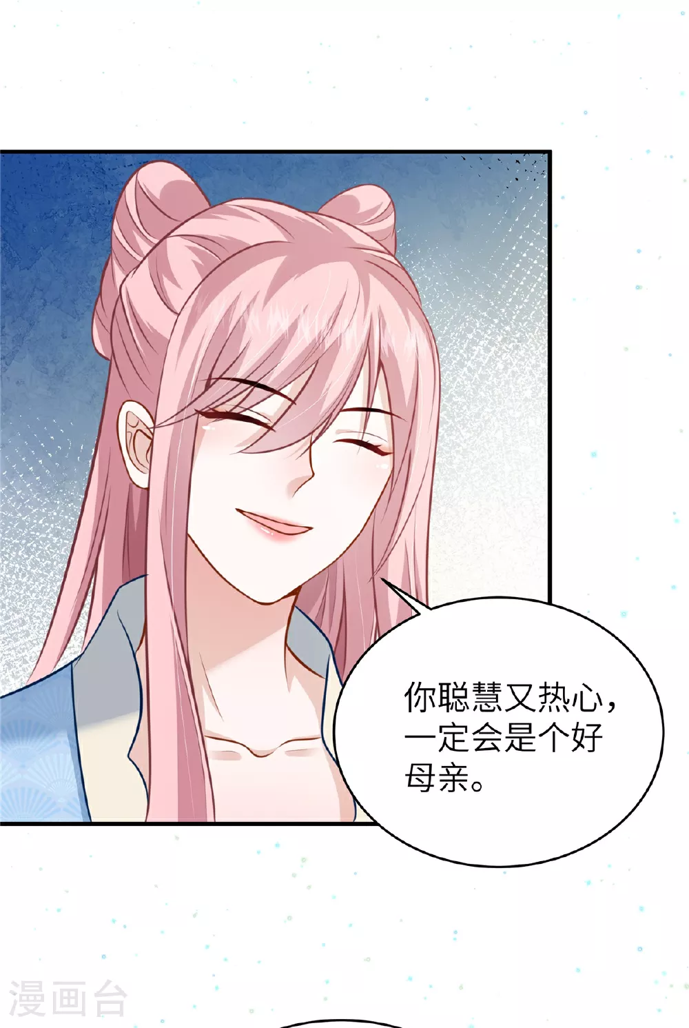 第62话 讨好孩子 第12页
