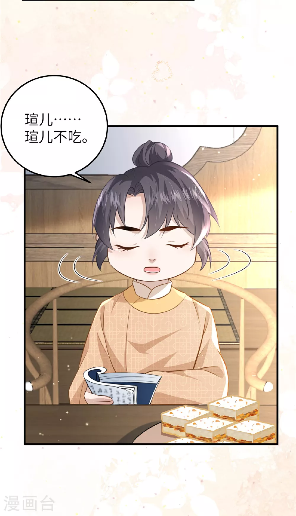 第62话 讨好孩子 第21页