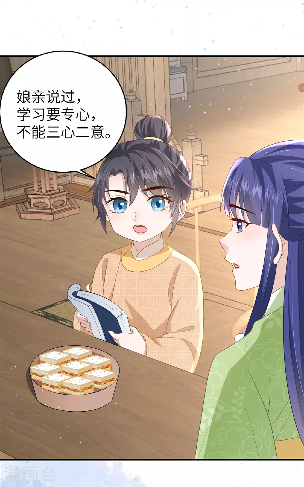 第63话 我们也卖衣服 第2页