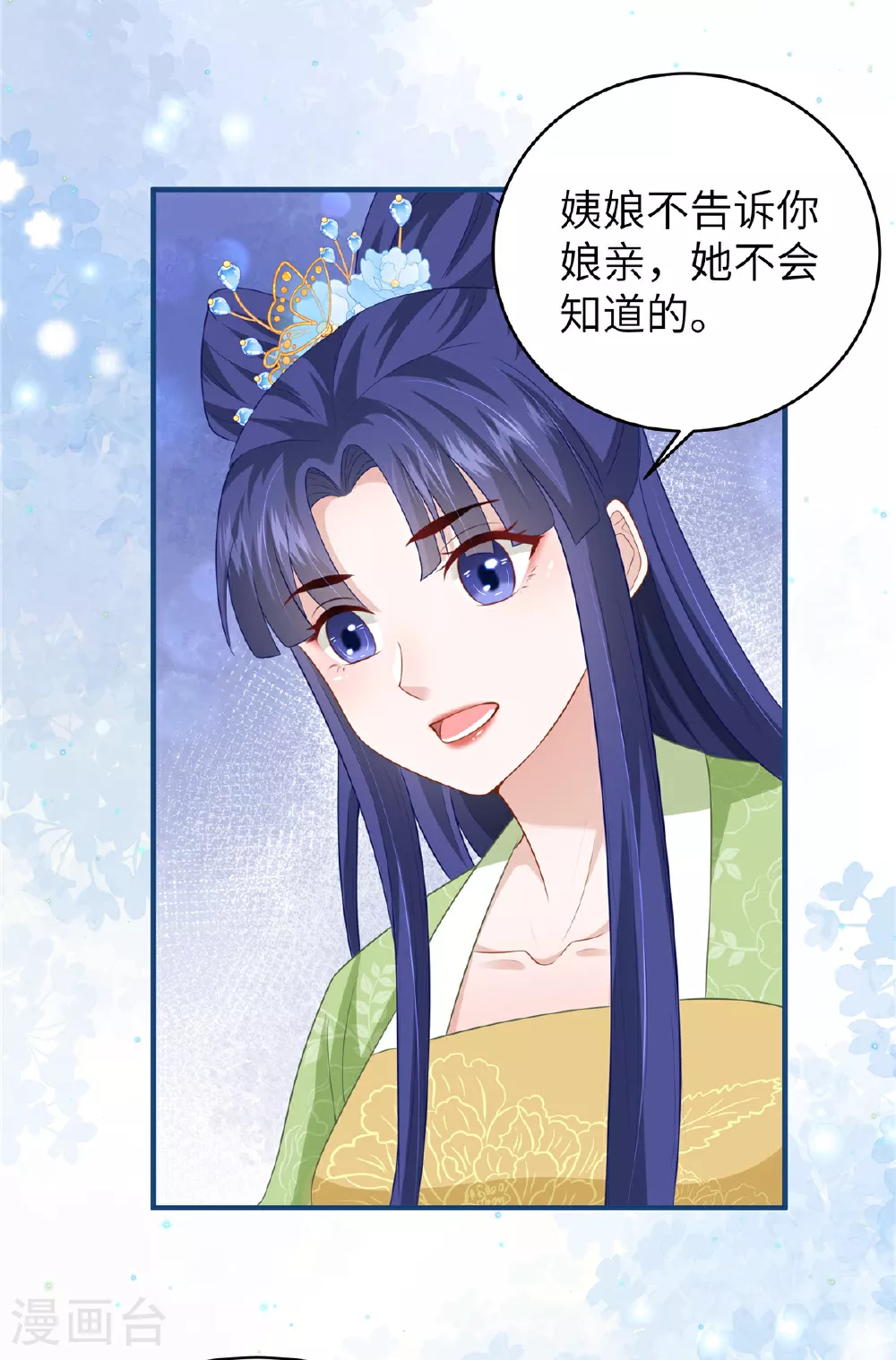 第63话 我们也卖衣服 第3页