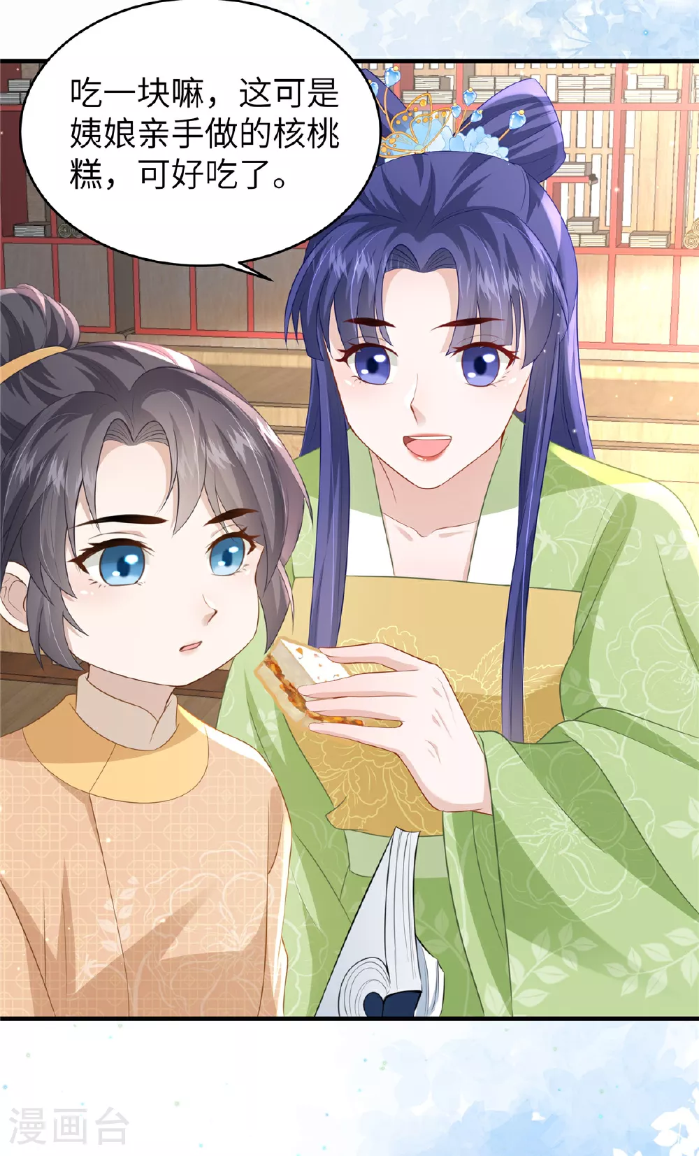 第63话 我们也卖衣服 第4页