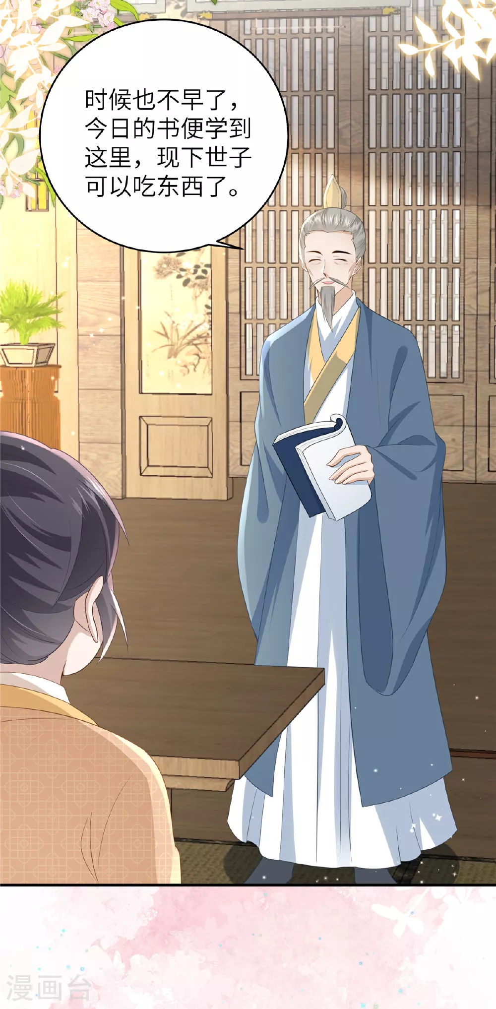 第63话 我们也卖衣服 第6页