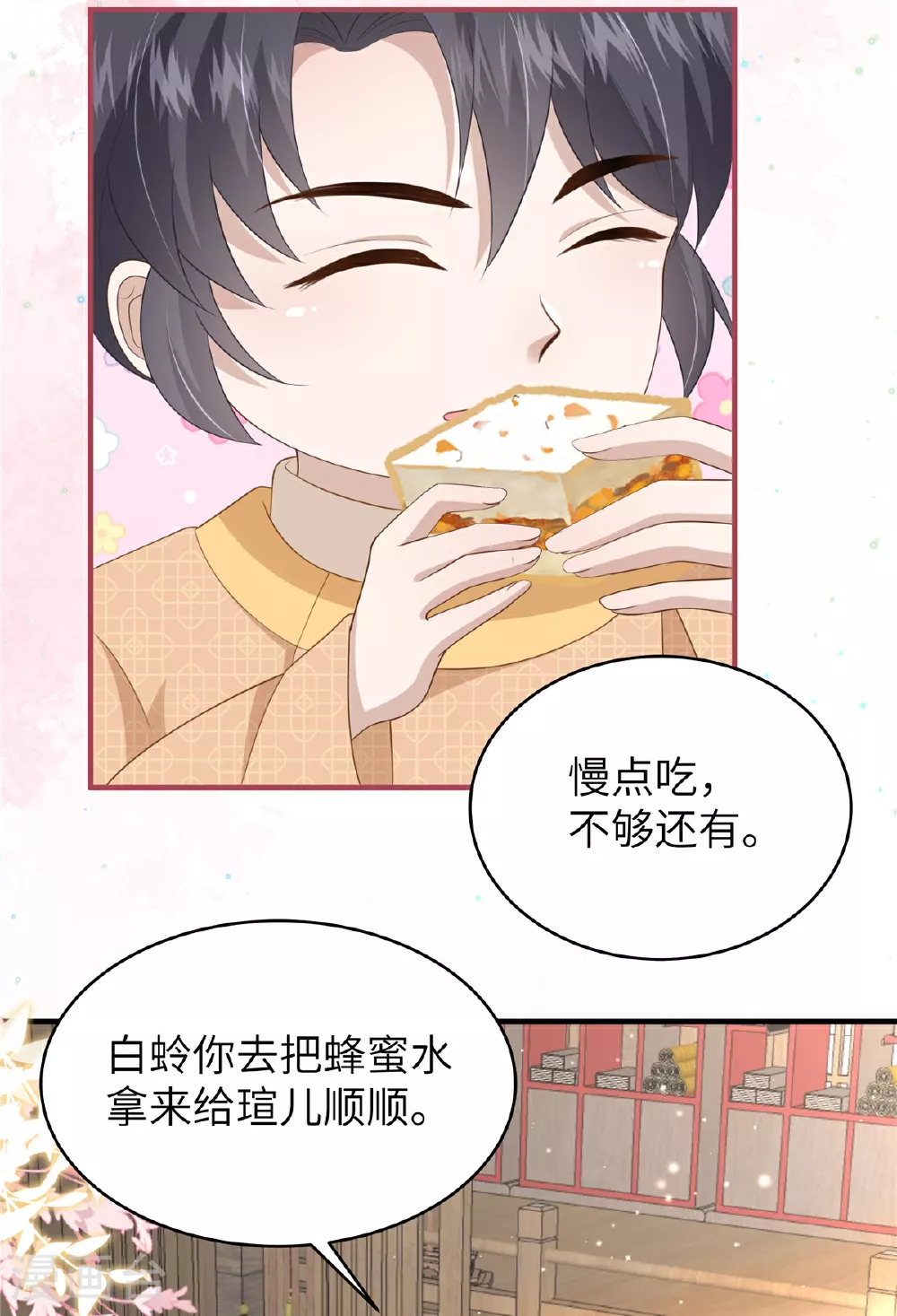 第63话 我们也卖衣服 第7页