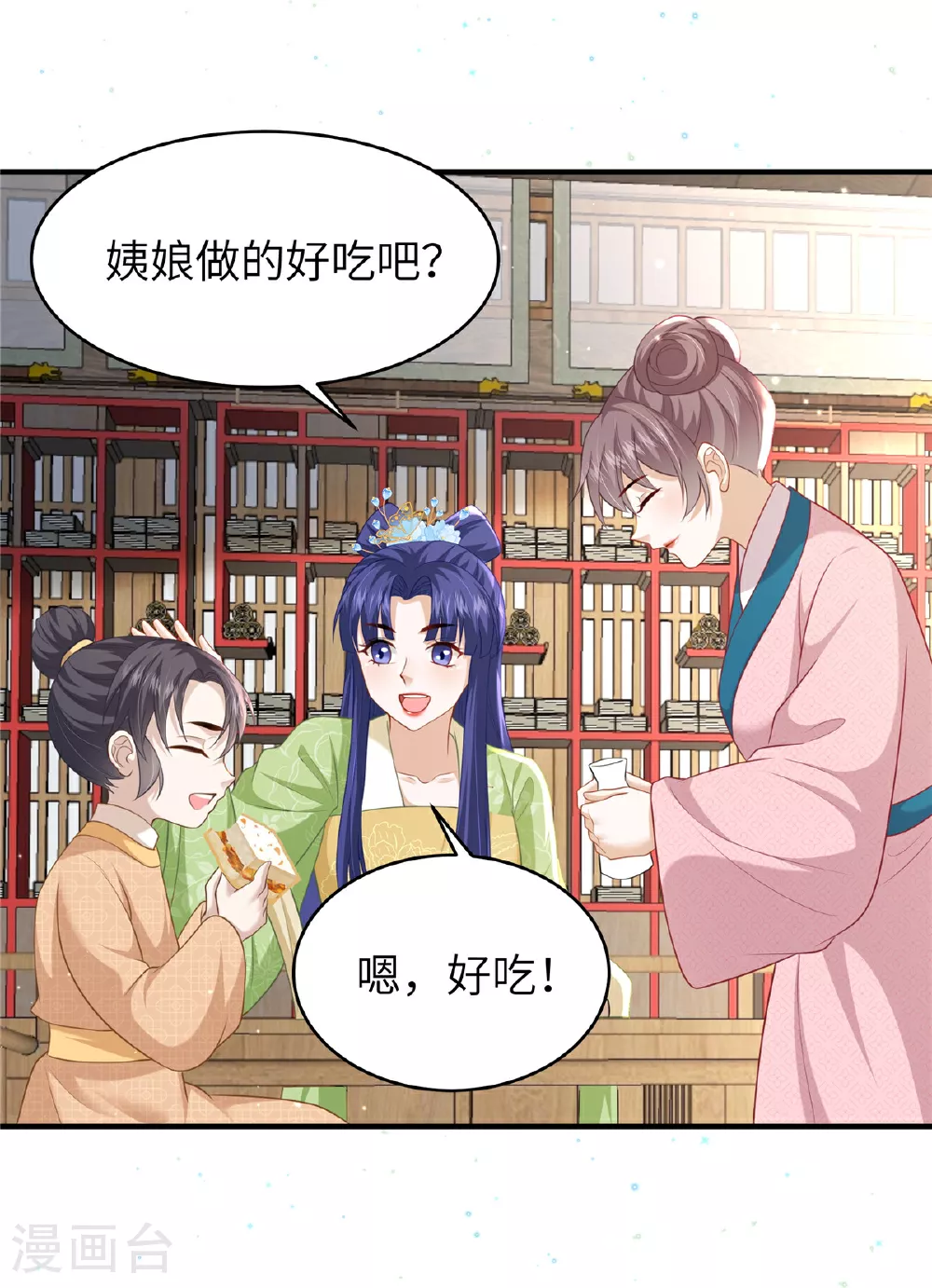 第63话 我们也卖衣服 第9页