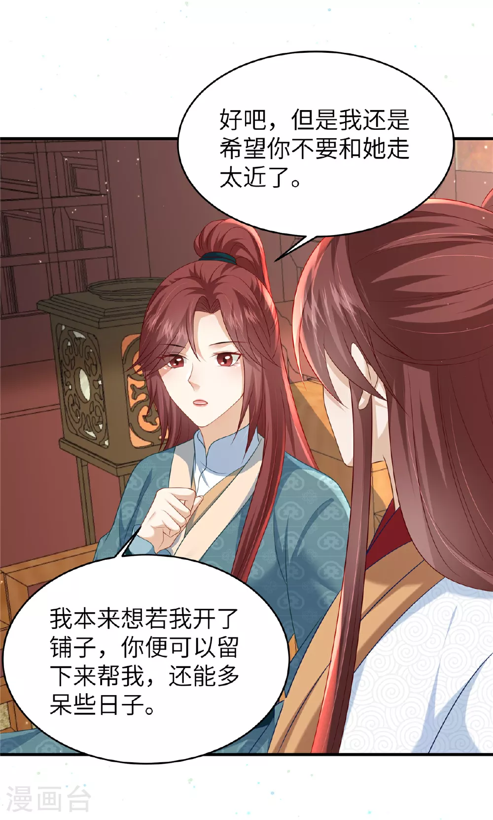 第63话 我们也卖衣服 第20页