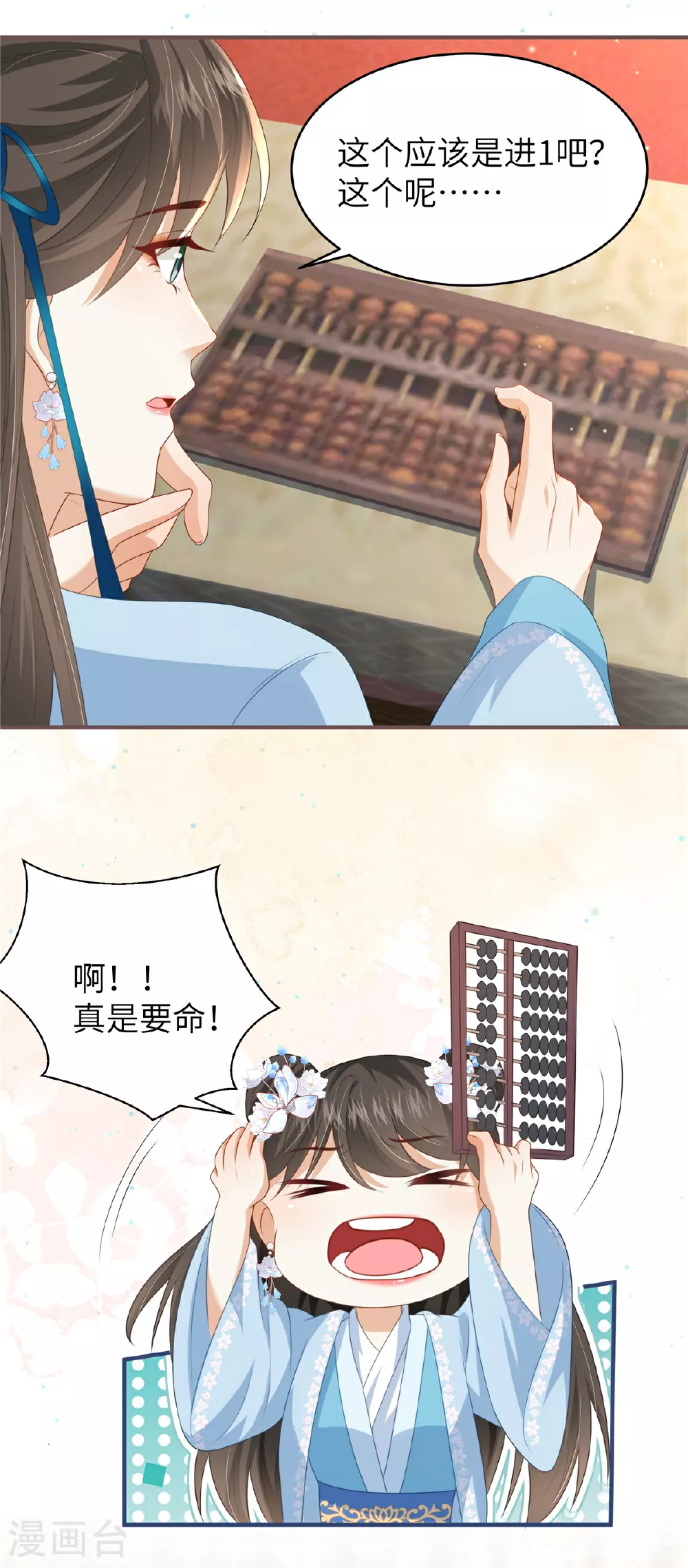 第64话 感染天花 第4页