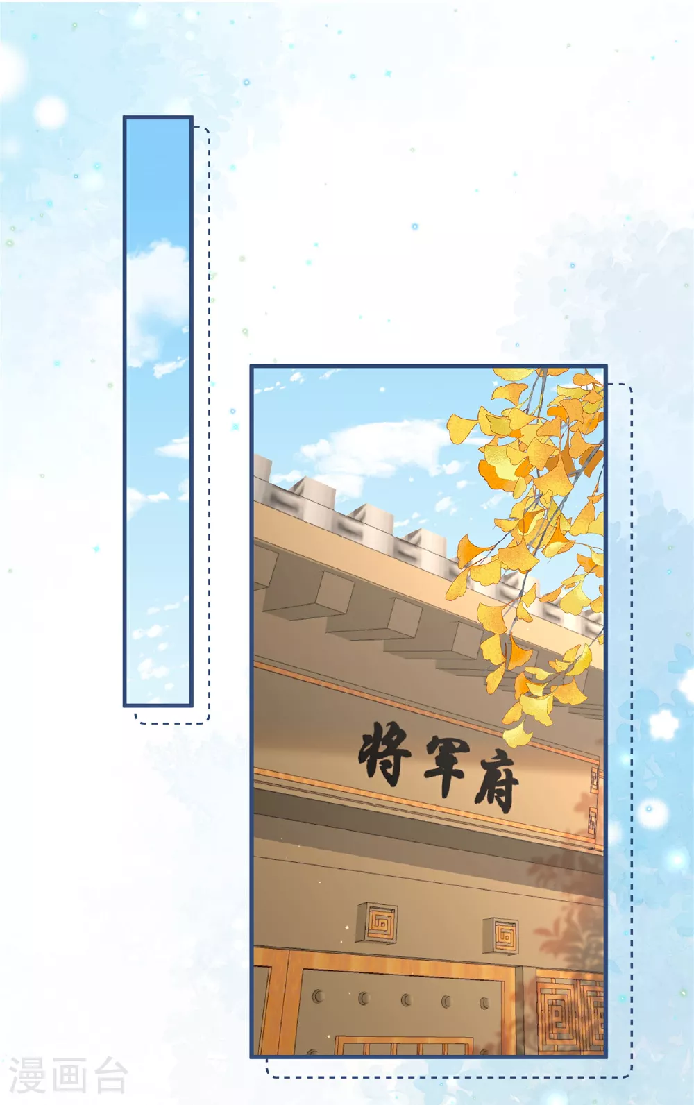 第64话 感染天花 第7页