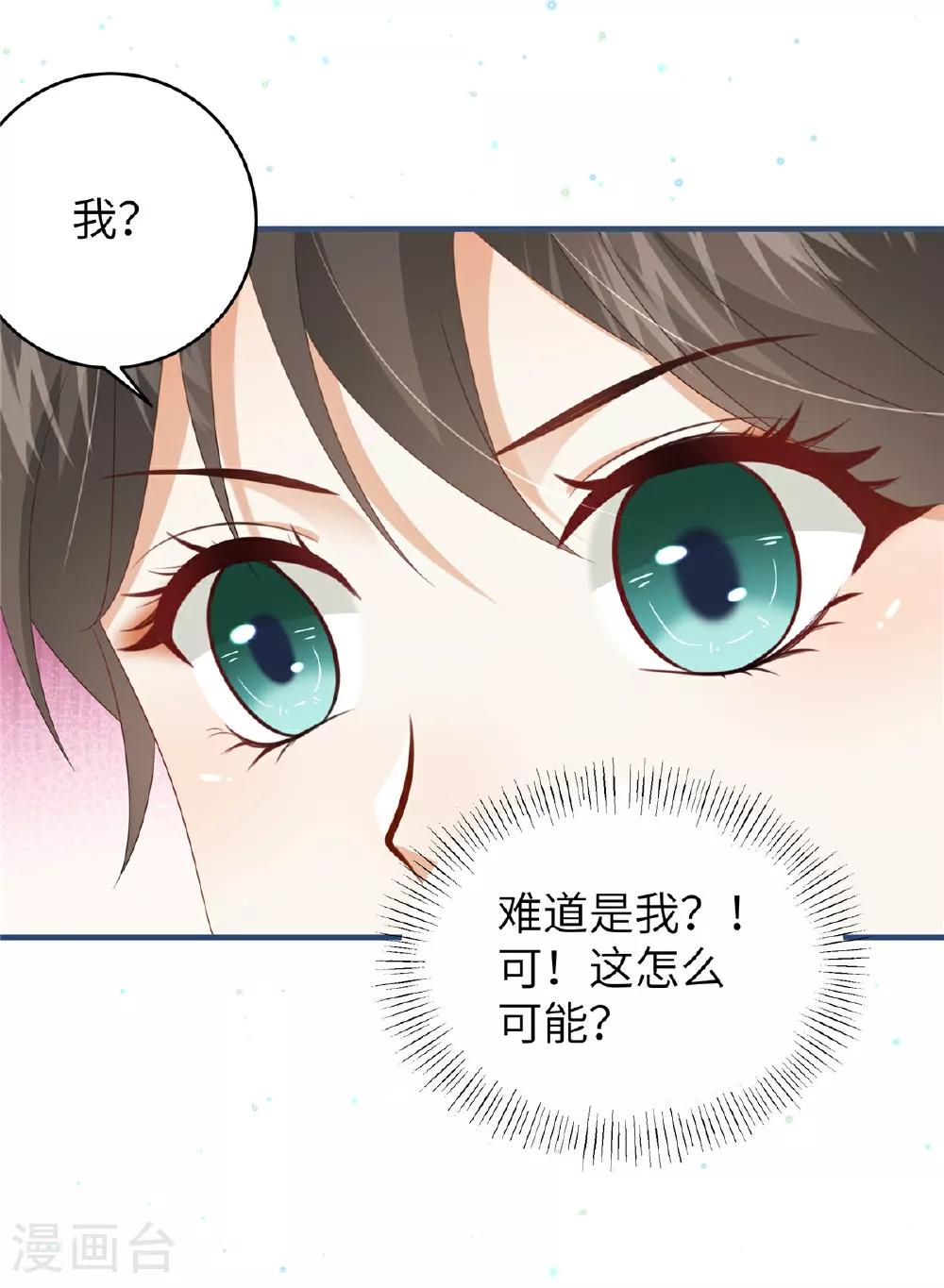 第64话 感染天花 第16页