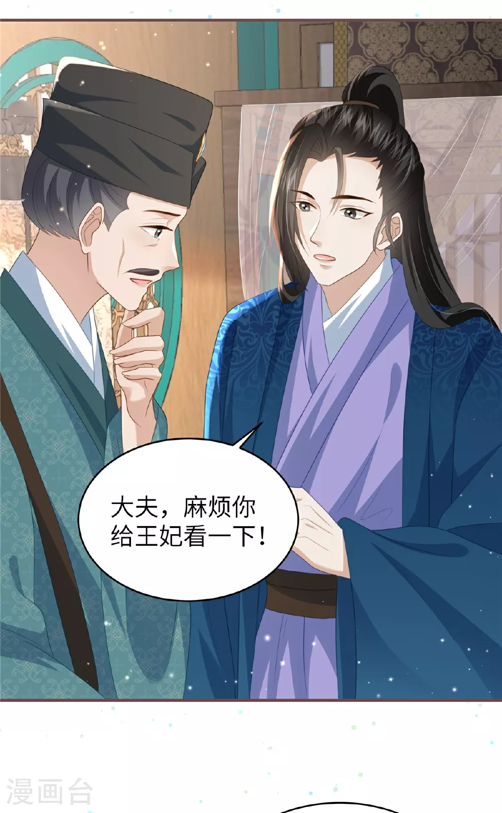 第64话 感染天花 第17页