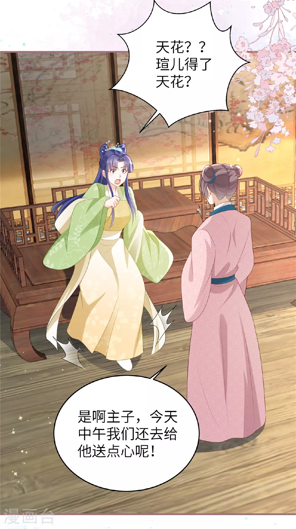 第64话 感染天花 第22页