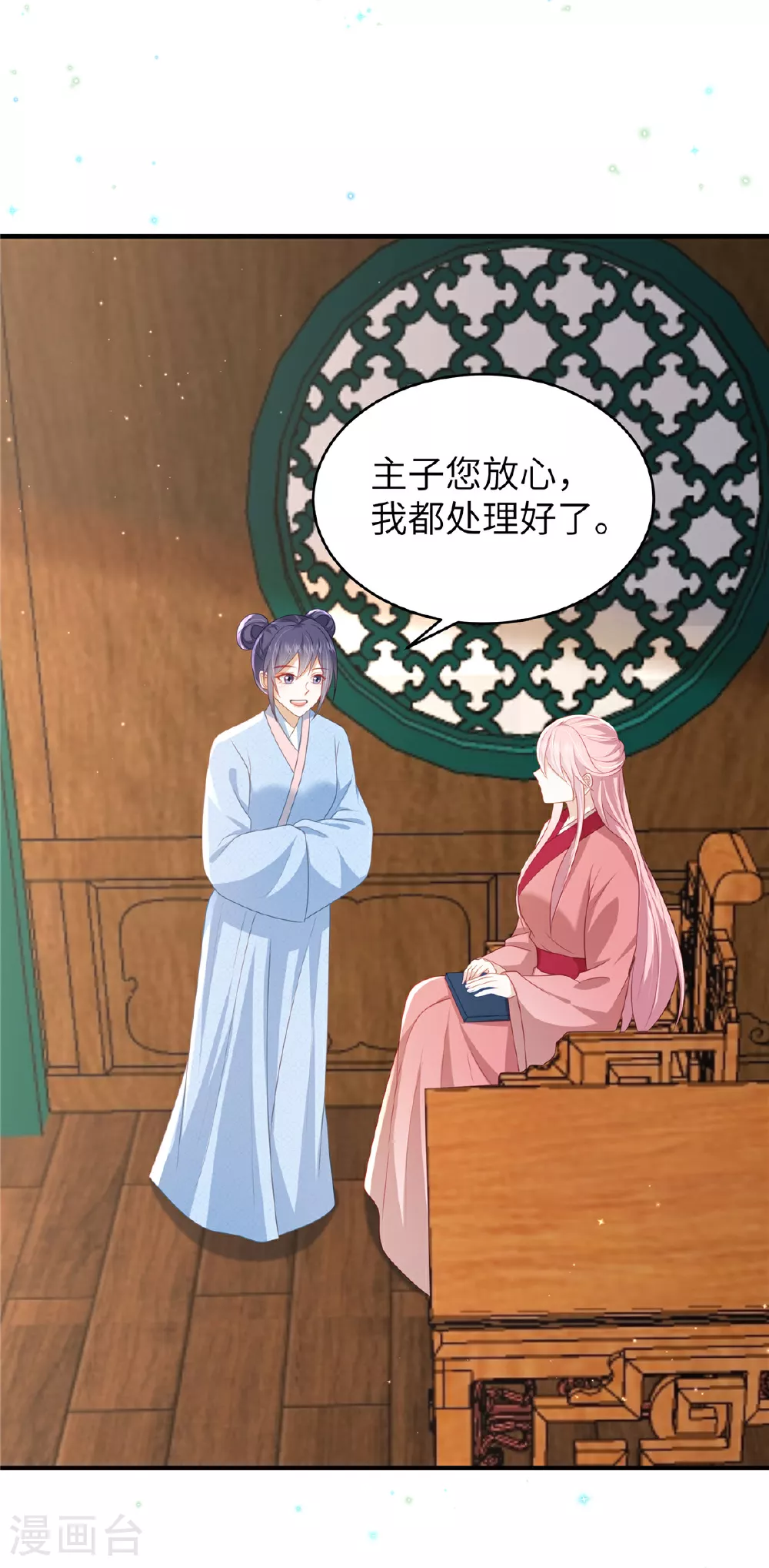 第65话 蛙哥出手就知有没有 第6页