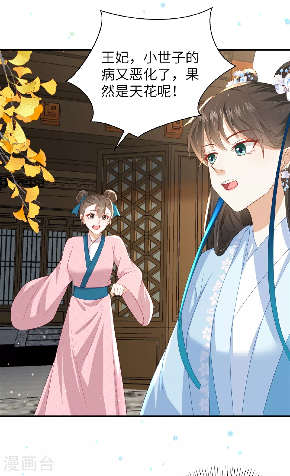 第65话 蛙哥出手就知有没有 第9页