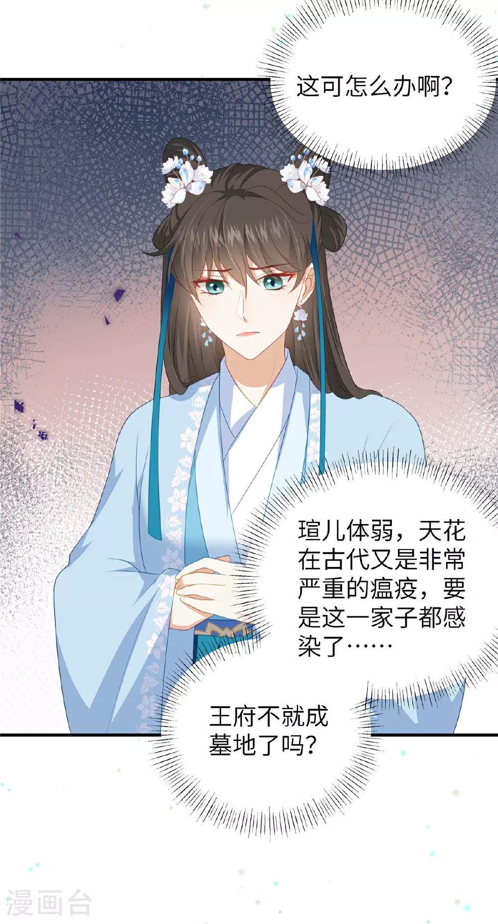 第65话 蛙哥出手就知有没有 第10页